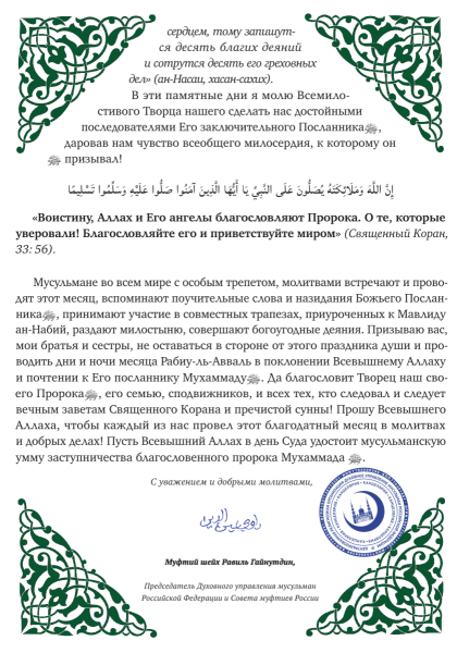 Такбир ИД Аль Фитр