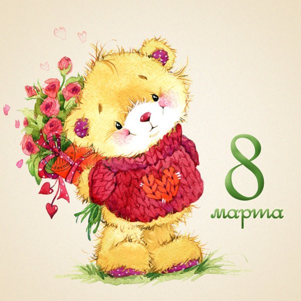 КС 8 марта поздравления
