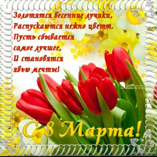 Пусть счастье словно теплый
