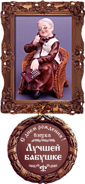 С днём рождения внукаи