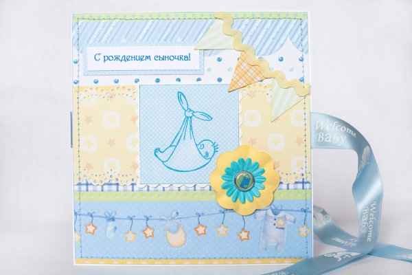Поздравления с днём рождения сына