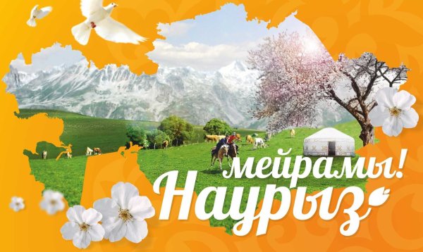 22 Наурыз