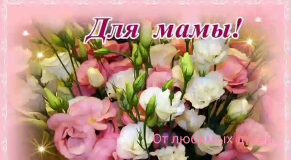 Поздравления с днём рождения МПМЕ подруги