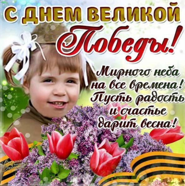 Открытка "с днём Победы"