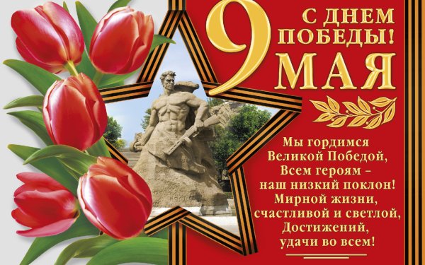 Ленинградский день Победы открытки