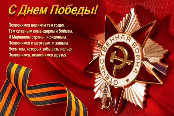 Орден Отечественной войны 1 степени Ржев