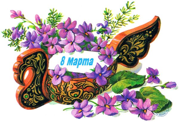 Советские открытки с 8 марта