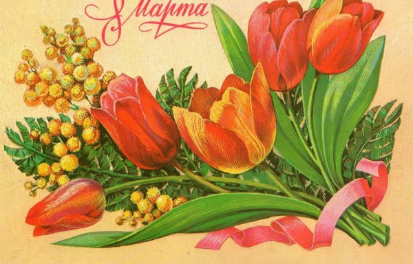 8 Марта картинки плакат