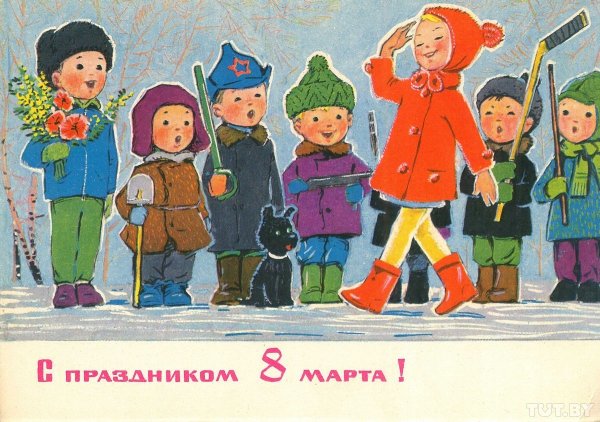 8 Марта открытки СССР