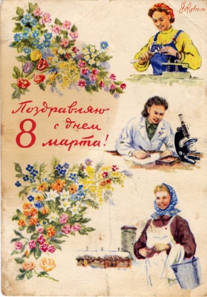 Старинные открытки с 8 марта