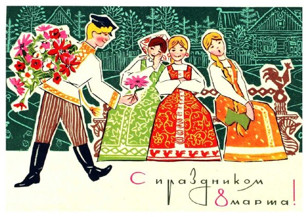 Советские открытки с праздником