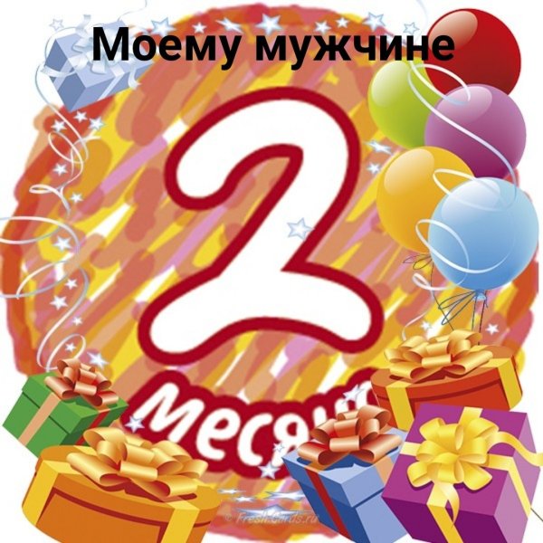 Открытки с днём рождения 3 года девочке