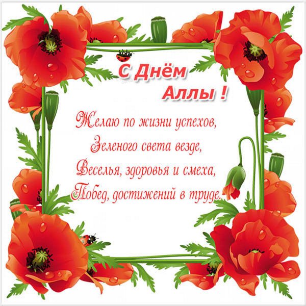 День ангела