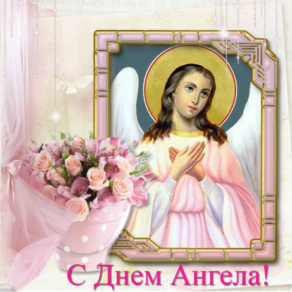 С днем ангела Василиса