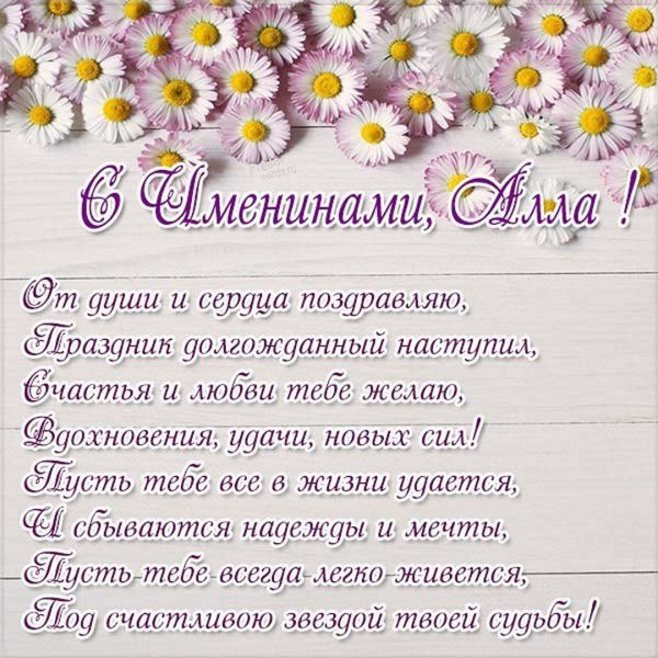 Поздравления с днём рождения Нине