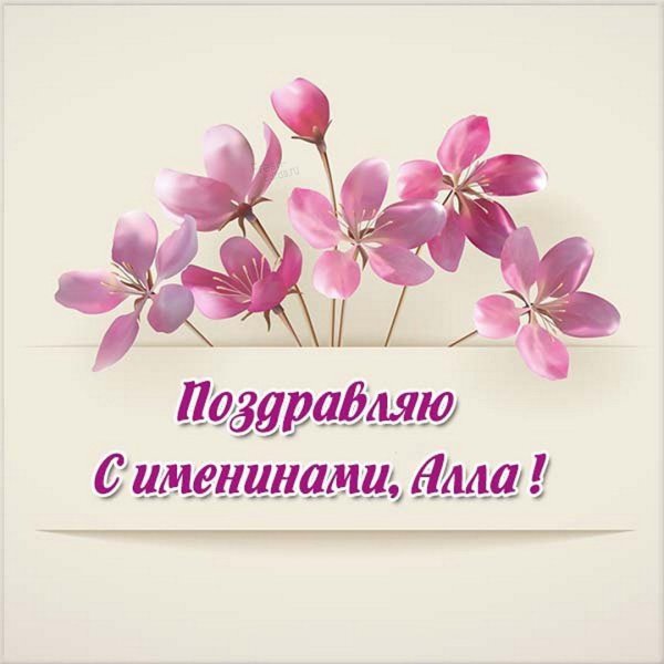 Поздравления с днём ангела