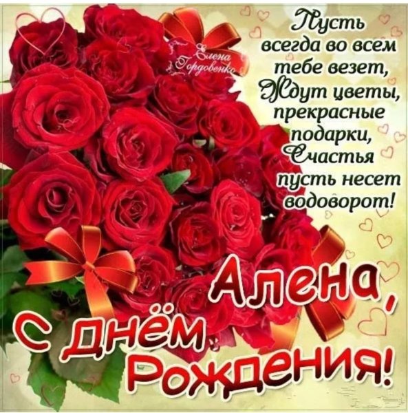 С днем ангела Людочка