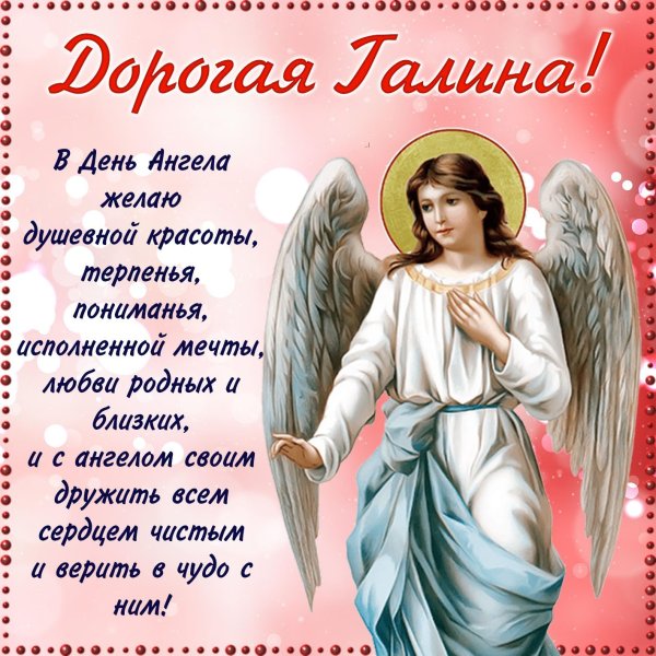 Поздравления с именинами Маркияна