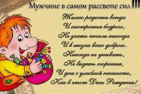 Поздравления с днём рождения