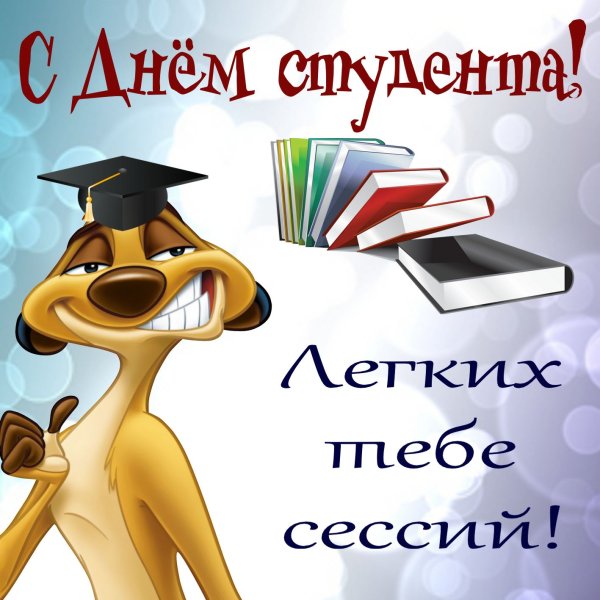 Красивые поздравления с днем рождения