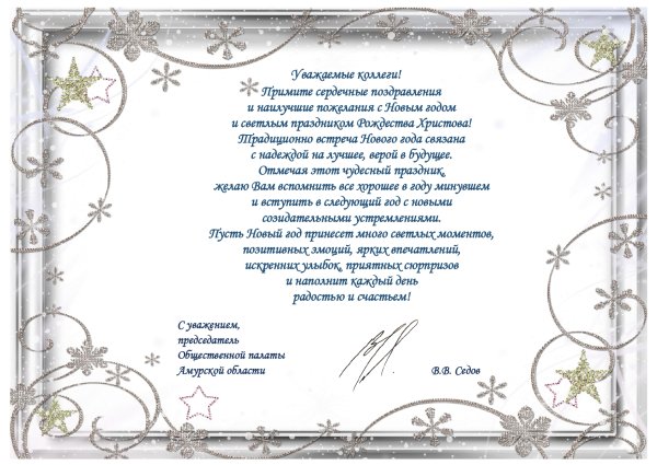 Люблю Благовещенск