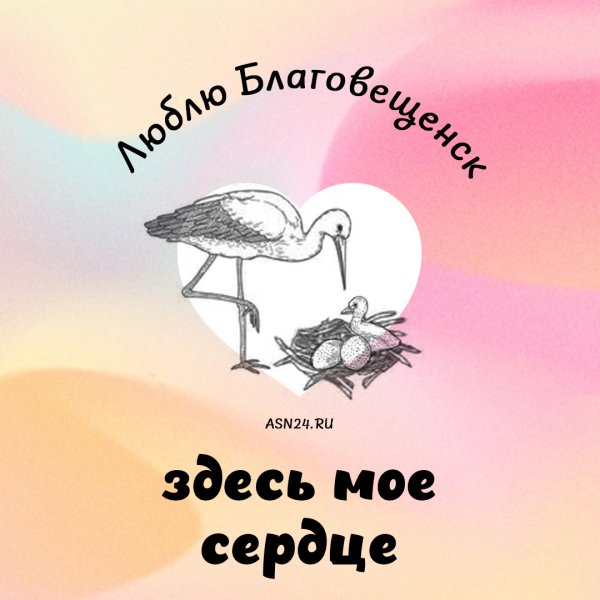 Триумфальная арка Благовещенске Триумфальная