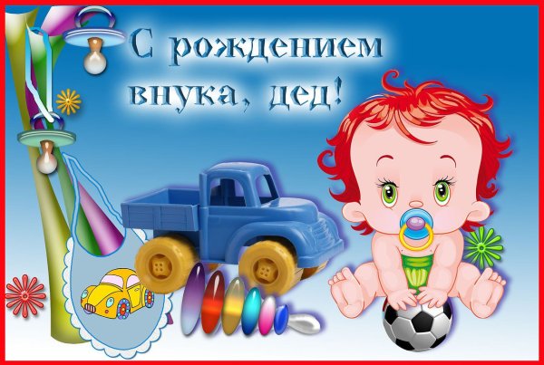 Поздравление бабушке