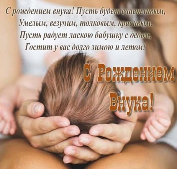 Смешное поздравление с новорожденным