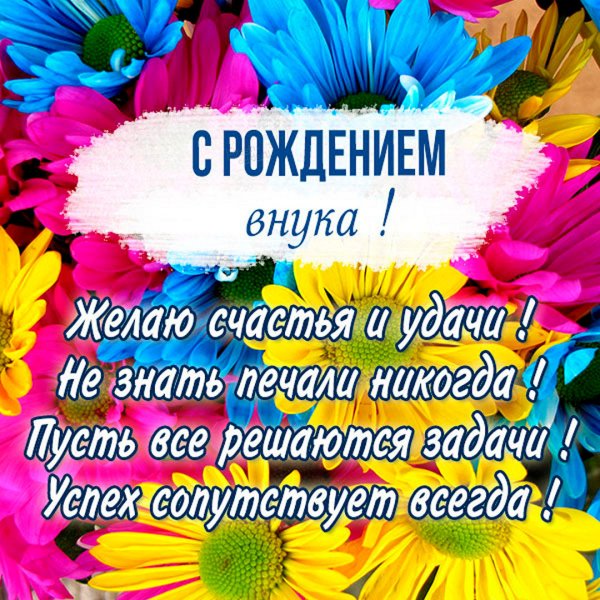 Открытка сноворжденым бабушке