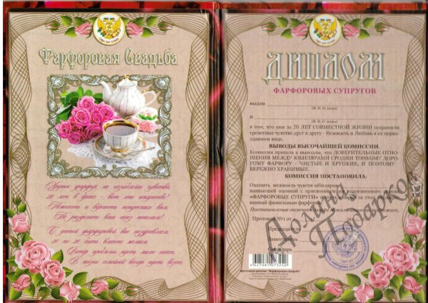 Букет на годовщину свадьбы