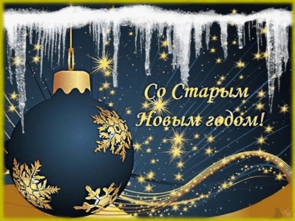 Сос Тарым норвым годом