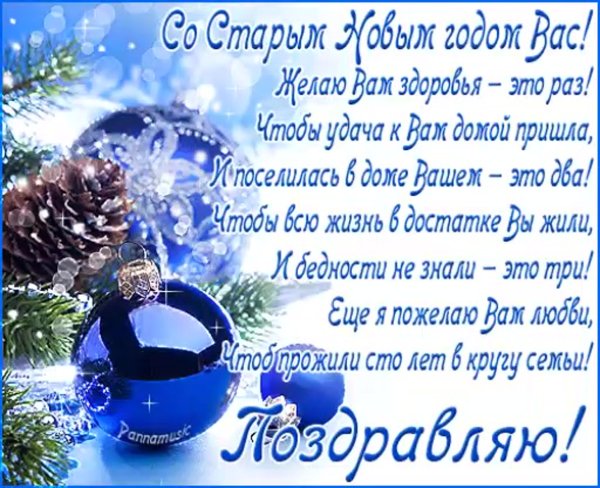 Старый новый год открытки