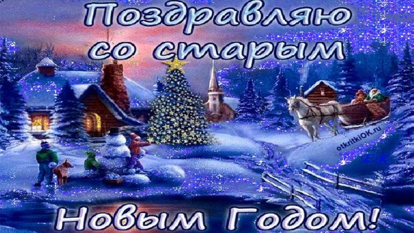 С днем рождения дед Моро