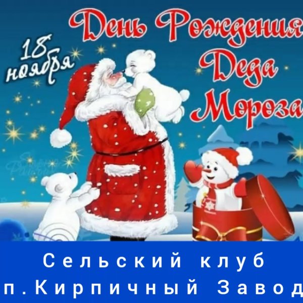 Поздравление со старым новым годом