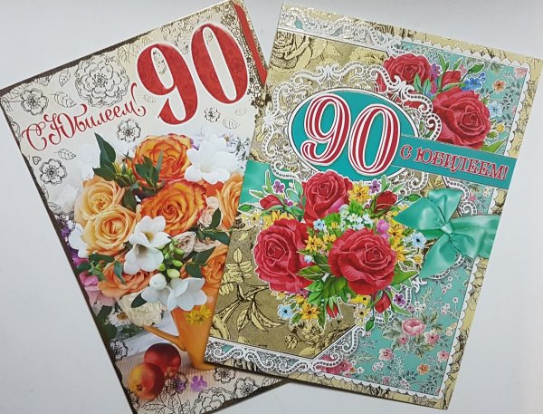 С днём рождения 70 лет женщине