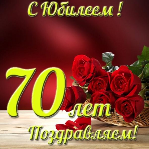 С днём рождения женщине 86 лет