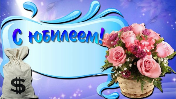 Поздравления с юбилеем 50 лет женщине в прозе красивые слова
