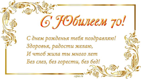 С юбилеем 90 лет женщине