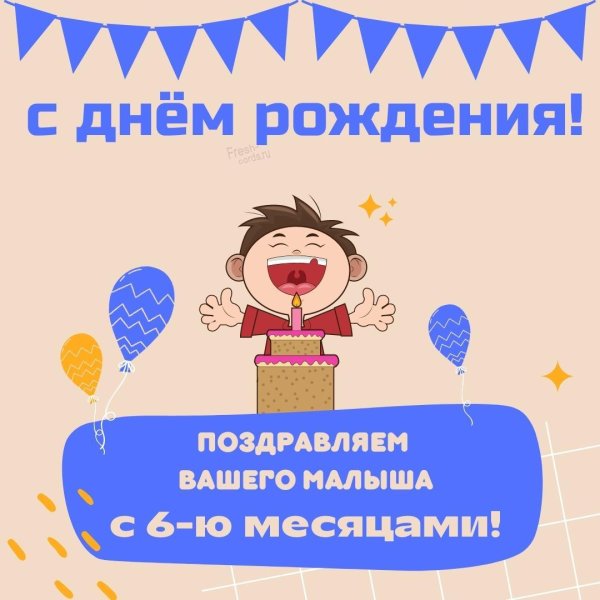 С днём рождения 8 лет девочке
