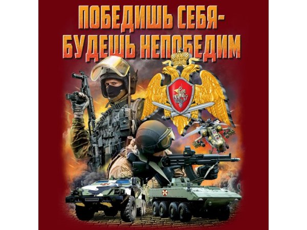 День внутренних войск