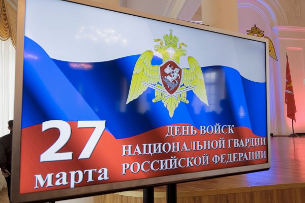 Стенд Росгвардии