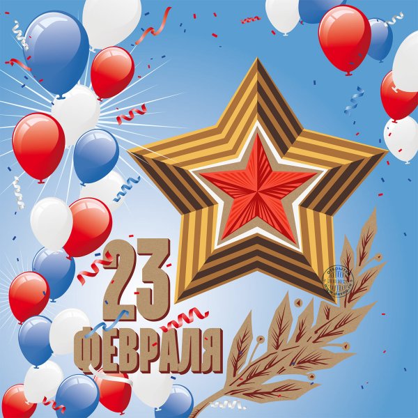 С днем защитника Отечества открытки