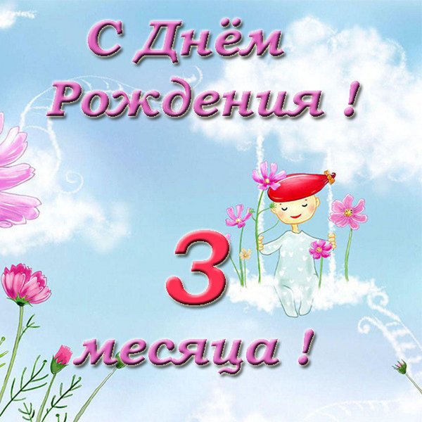 С днём рождения внука