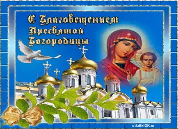 Открытки с Благовещением