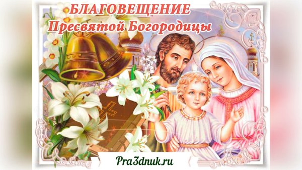 Открытки с Благовещением
