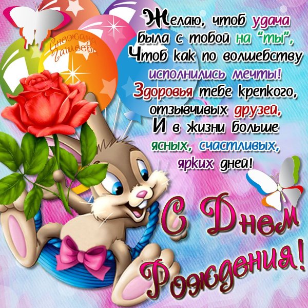 Поздравления с днём рождения внуку 12 лет