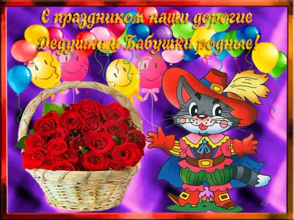 С днём рождения внучке