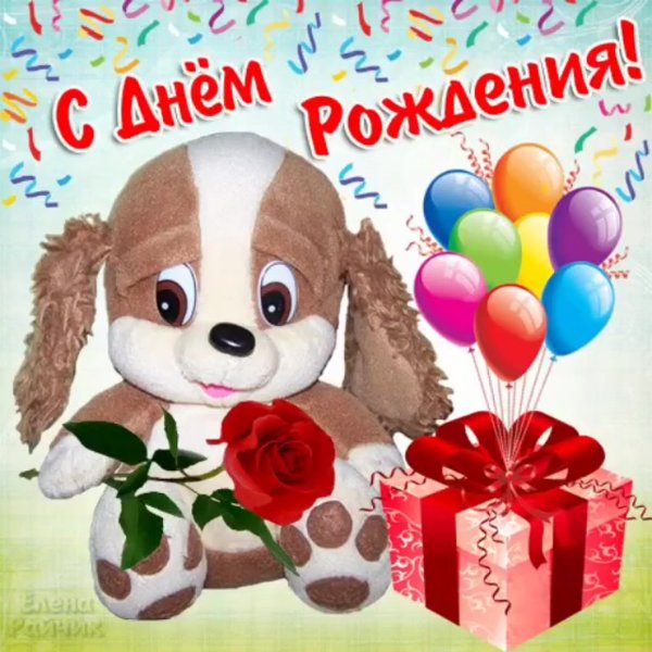 С днём рождения внука