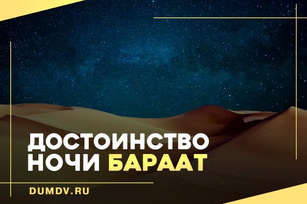 Бараат мубарак