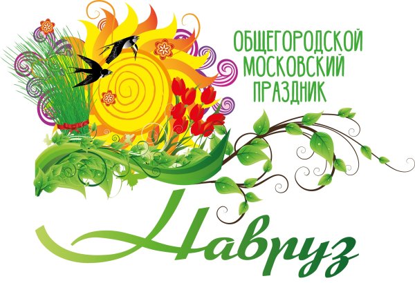 Навруз в Узбекистане